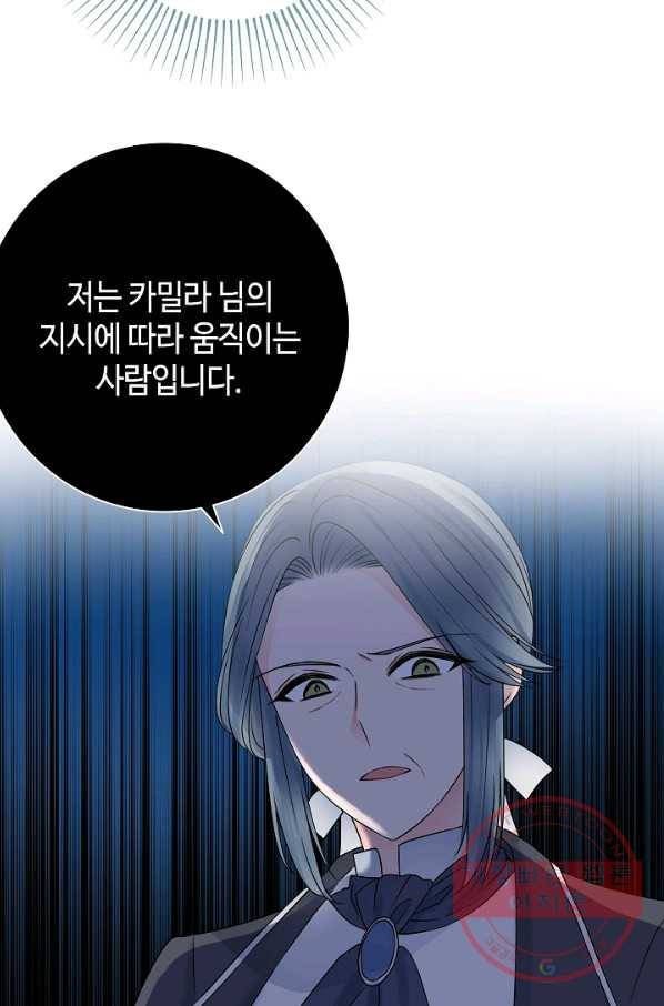 병약한? 남편의 계약 아내 13화 15