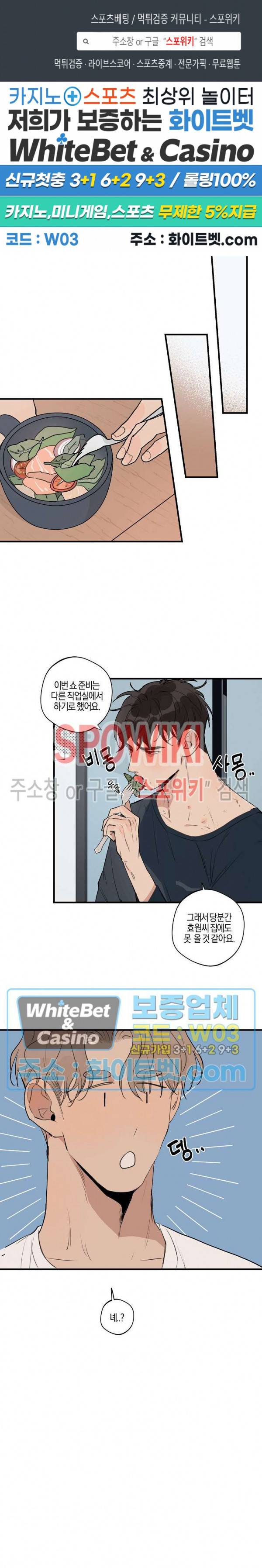 런웨이 히트 49화 1