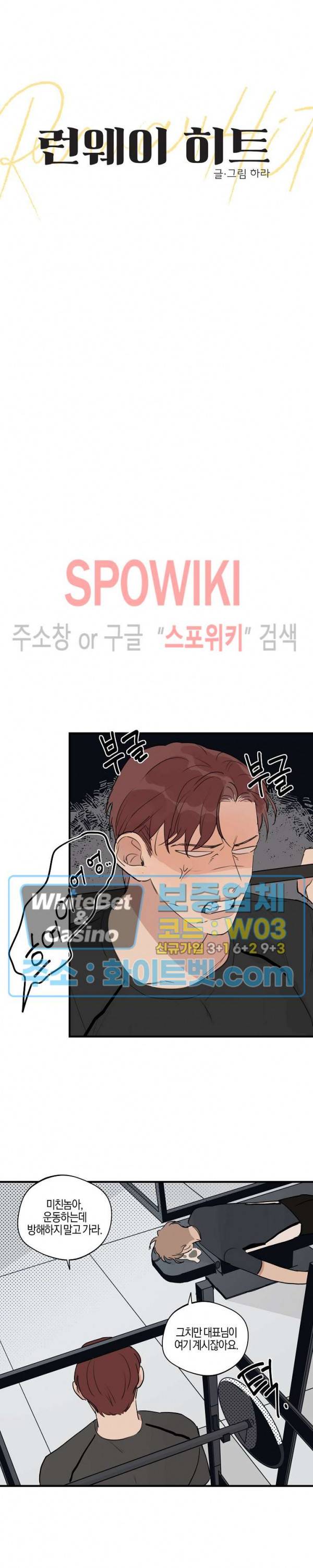 런웨이 히트 49화 2