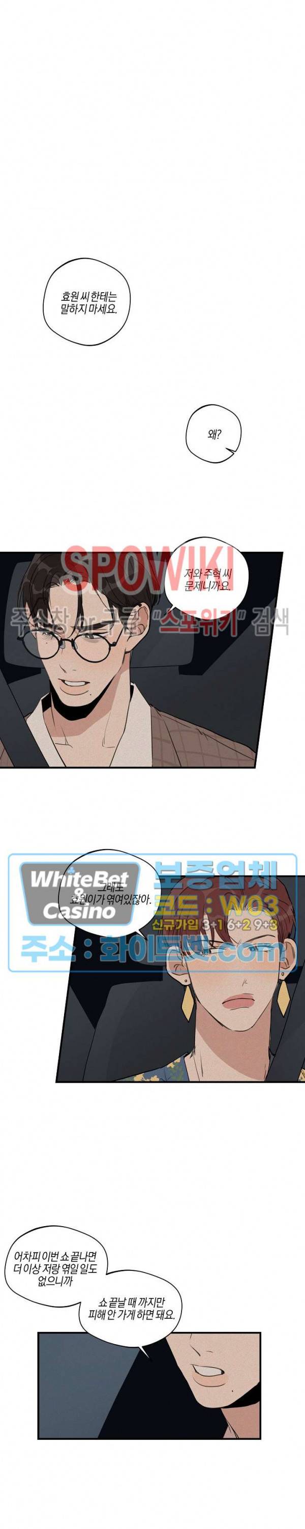 런웨이 히트 49화 4