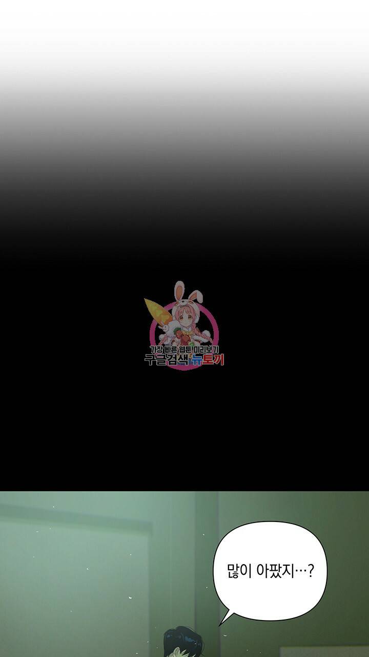 스티그마 이펙트 14화 1