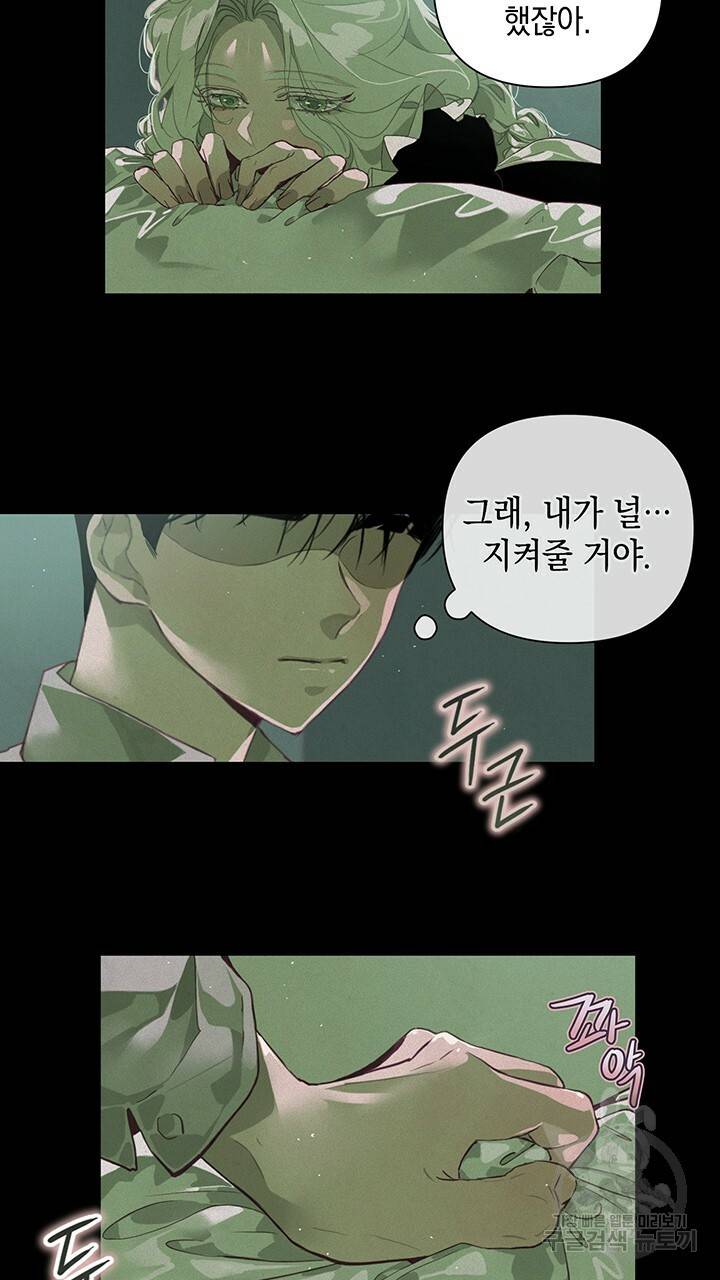 스티그마 이펙트 14화 3