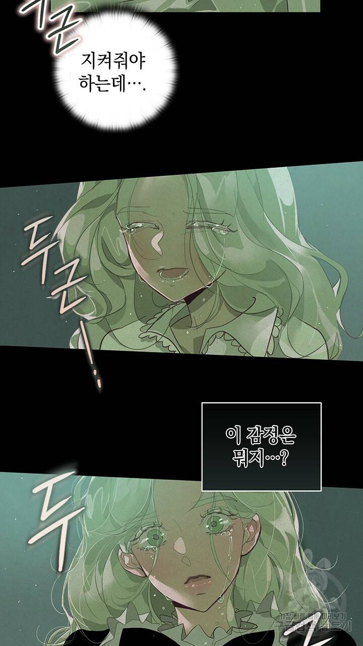 스티그마 이펙트 14화 4