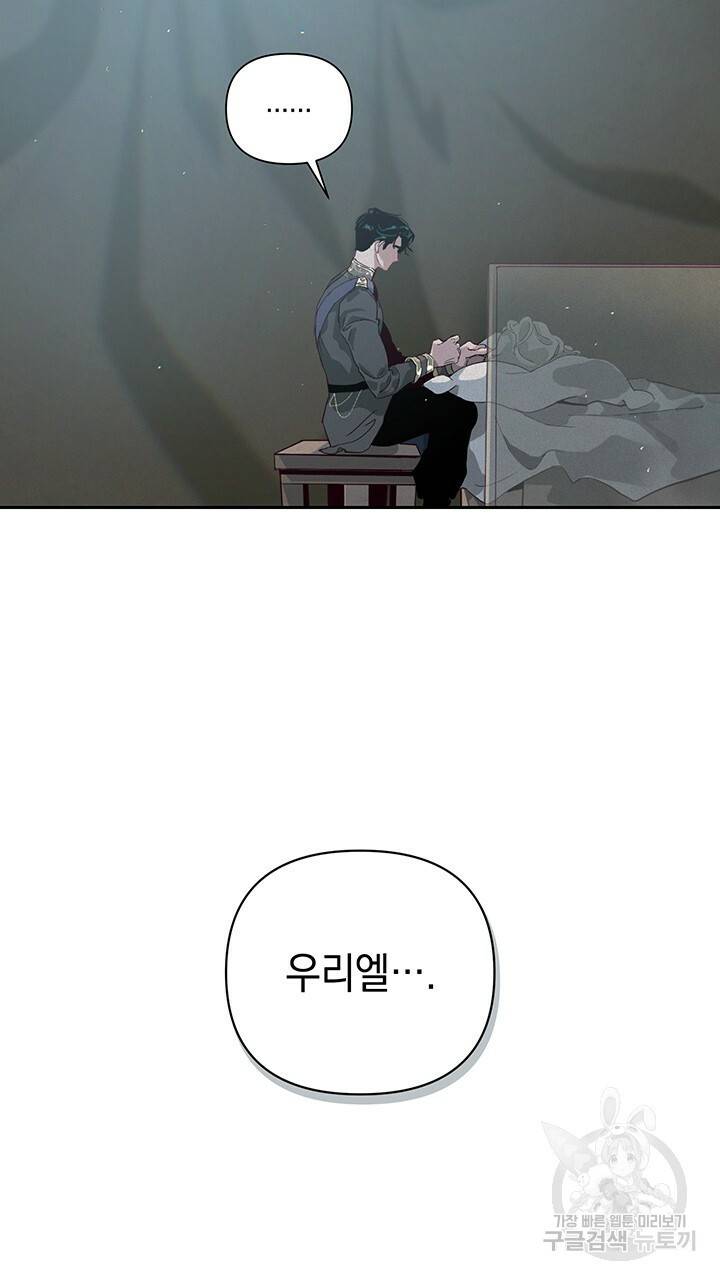 스티그마 이펙트 14화 6