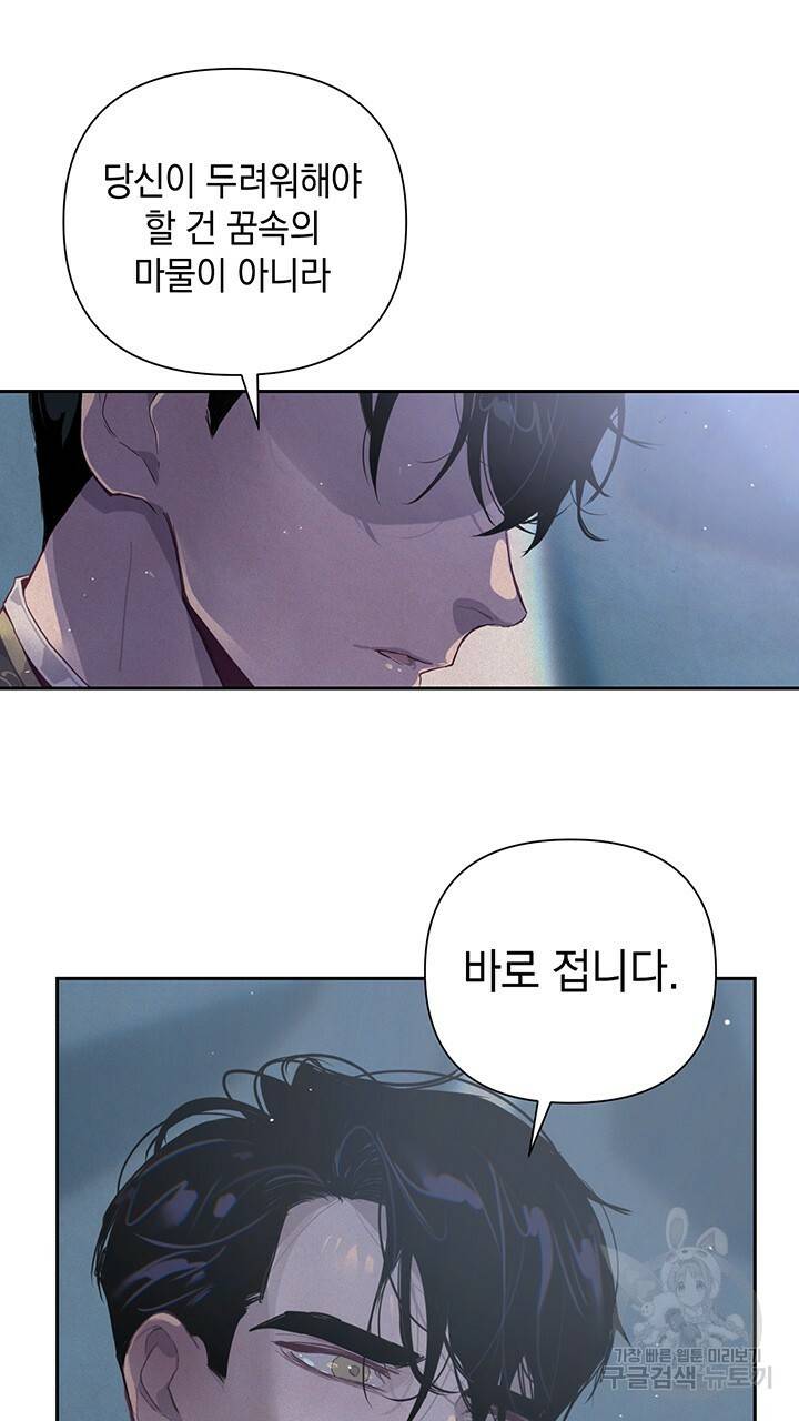 스티그마 이펙트 14화 8