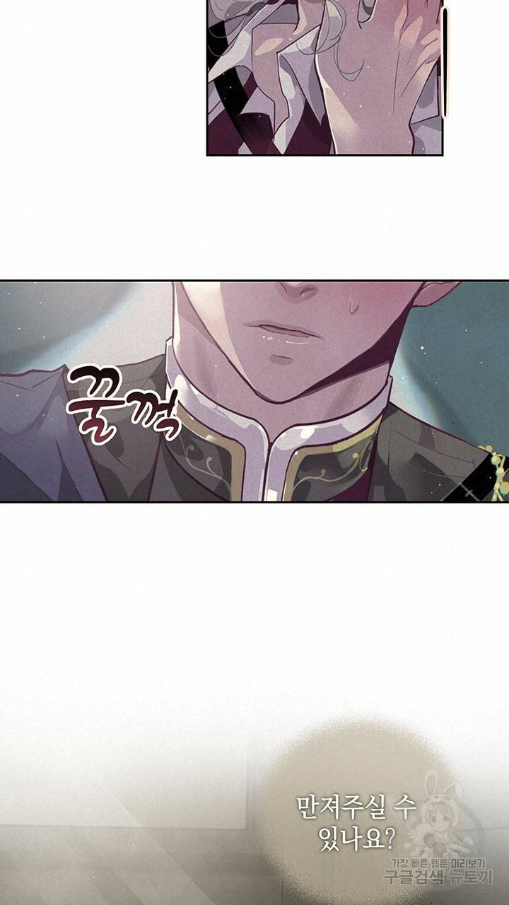 스티그마 이펙트 14화 15