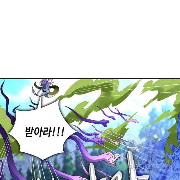 론의 지배자: 회귀하여 세상을 삼키다 96화 8