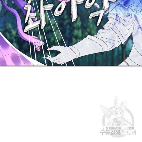 론의 지배자: 회귀하여 세상을 삼키다 96화 9