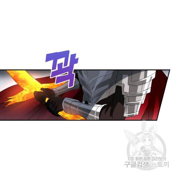 론의 지배자: 회귀하여 세상을 삼키다 96화 10