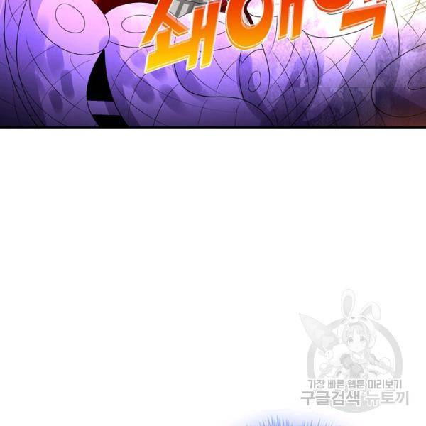 론의 지배자: 회귀하여 세상을 삼키다 96화 12