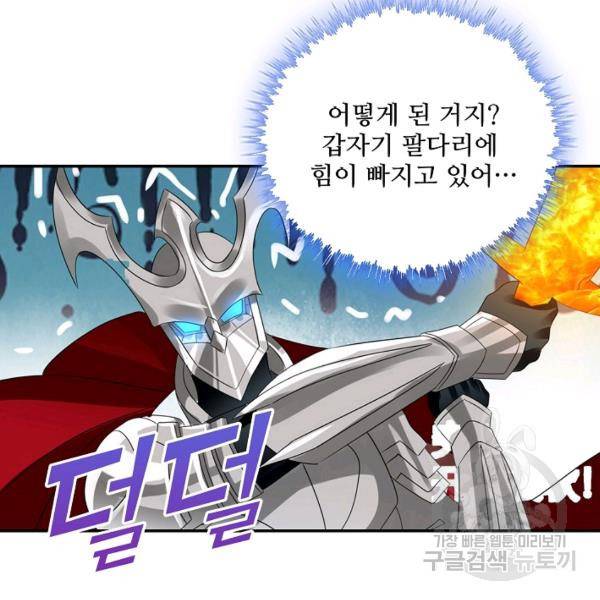 론의 지배자: 회귀하여 세상을 삼키다 96화 13