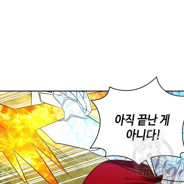 론의 지배자: 회귀하여 세상을 삼키다 96화 14