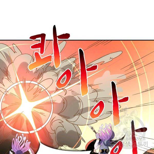 론의 지배자: 회귀하여 세상을 삼키다 96화 16