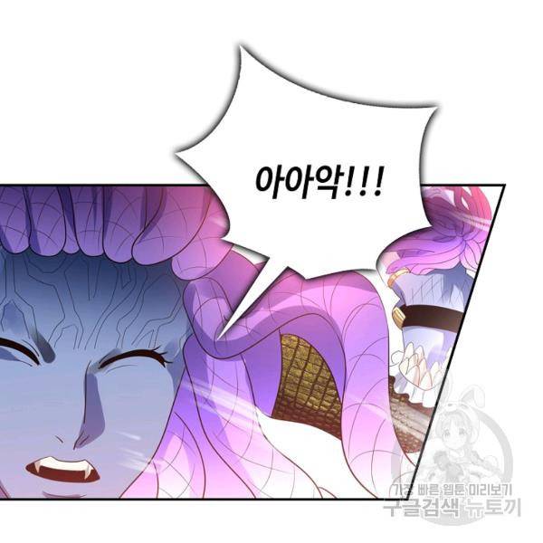 론의 지배자: 회귀하여 세상을 삼키다 96화 19