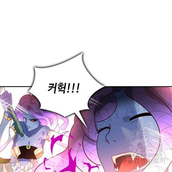 론의 지배자: 회귀하여 세상을 삼키다 96화 20