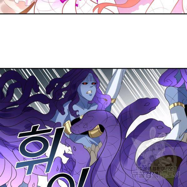 론의 지배자: 회귀하여 세상을 삼키다 96화 21