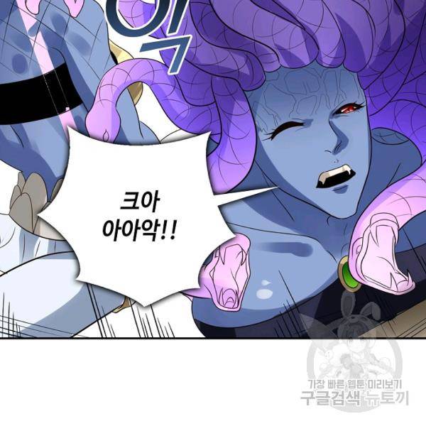 론의 지배자: 회귀하여 세상을 삼키다 96화 22