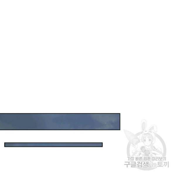 악인 장문의 귀환 12화 4