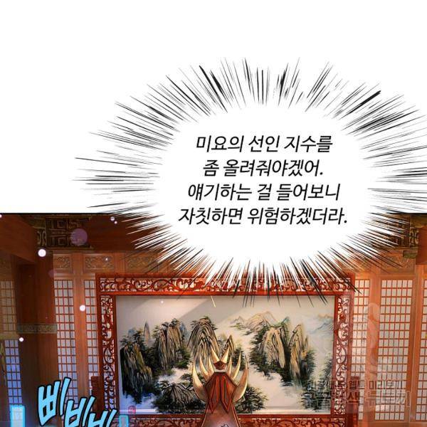 악인 장문의 귀환 12화 18