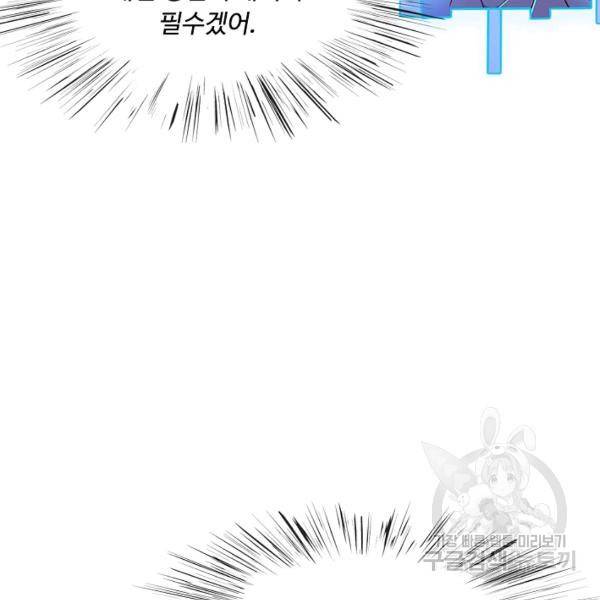 악인 장문의 귀환 12화 21