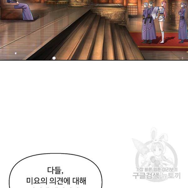 악인 장문의 귀환 12화 25