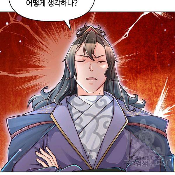 악인 장문의 귀환 12화 26