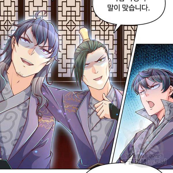 악인 장문의 귀환 12화 28