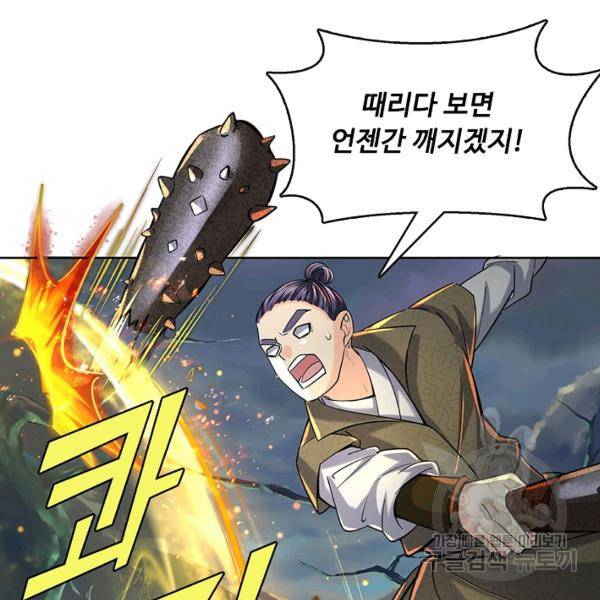 악인 장문의 귀환 12화 37