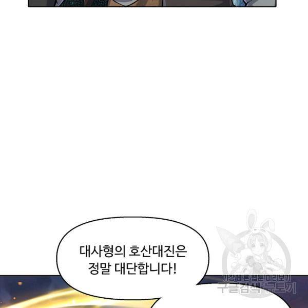 악인 장문의 귀환 12화 40