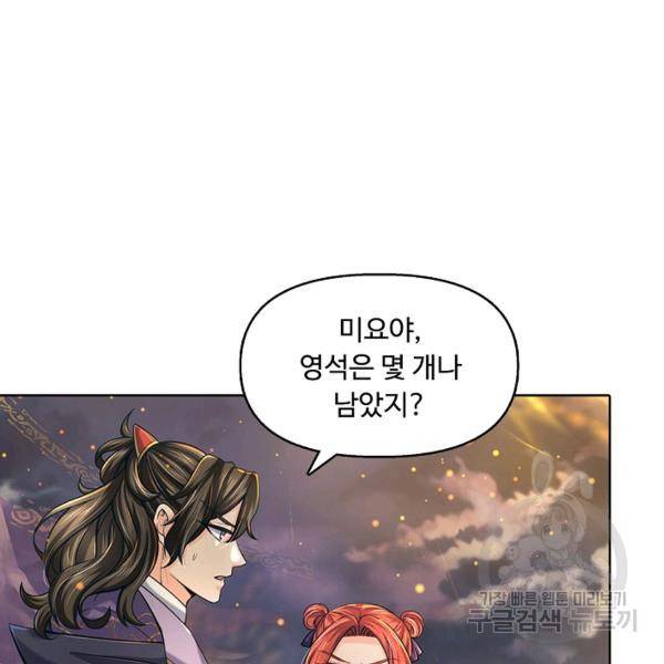 악인 장문의 귀환 12화 42