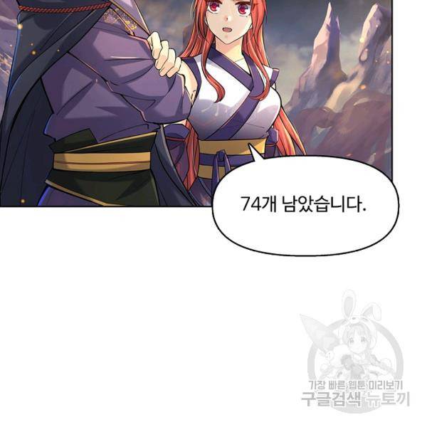 악인 장문의 귀환 12화 43