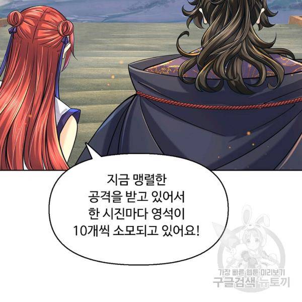 악인 장문의 귀환 12화 45