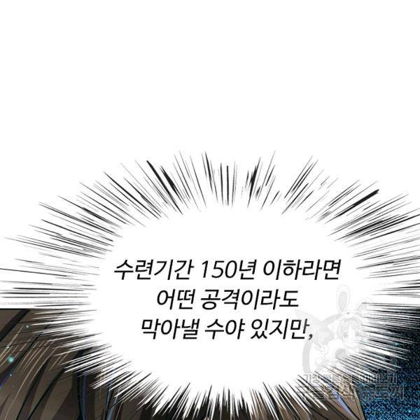 악인 장문의 귀환 12화 46