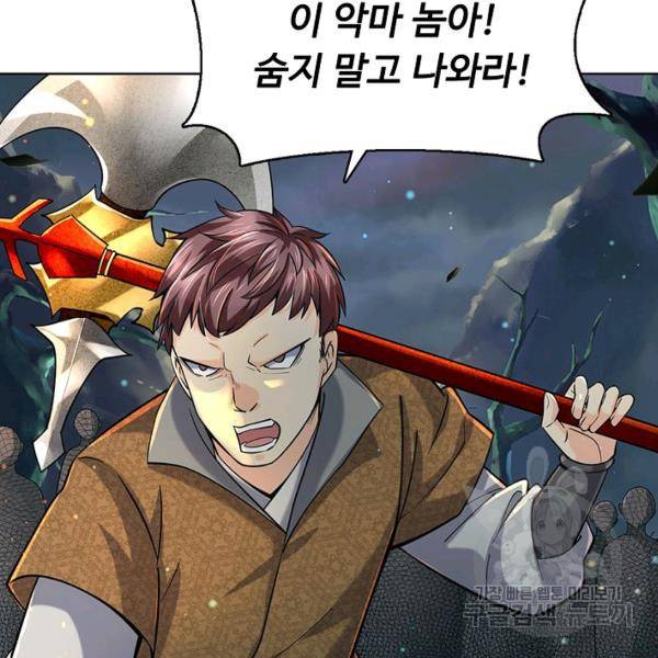 악인 장문의 귀환 12화 49