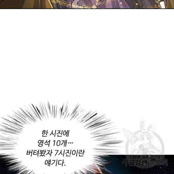 악인 장문의 귀환 12화 54
