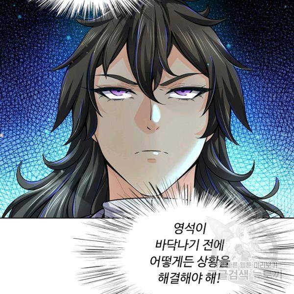 악인 장문의 귀환 12화 55