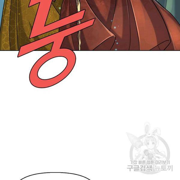 악인 장문의 귀환 12화 61