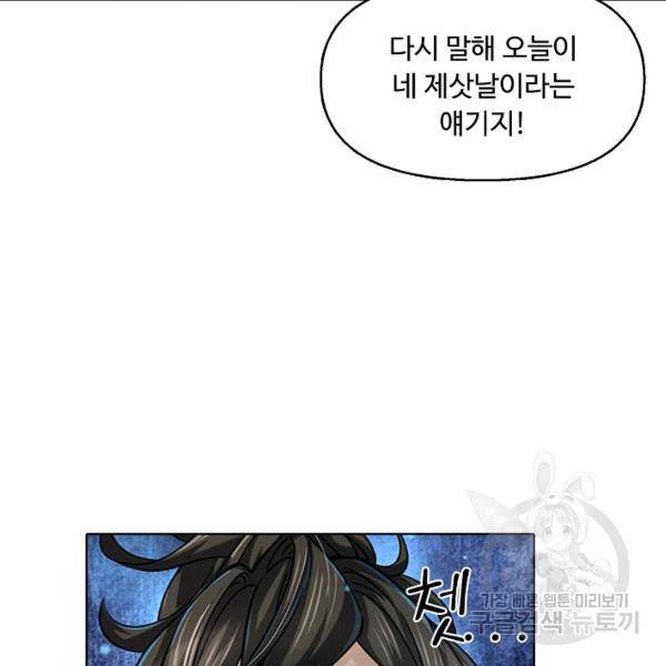 악인 장문의 귀환 12화 63