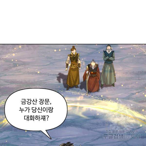 악인 장문의 귀환 12화 65