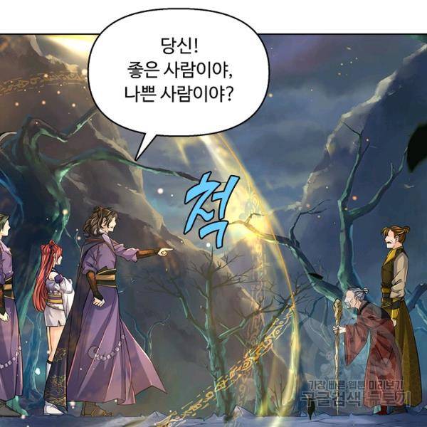 악인 장문의 귀환 12화 69