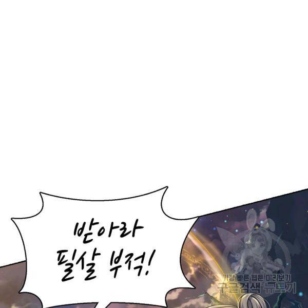 악인 장문의 귀환 12화 83