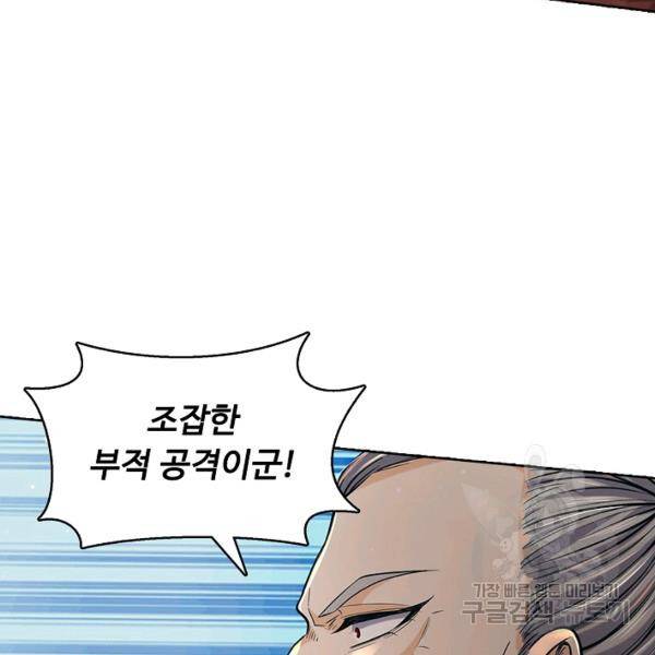 악인 장문의 귀환 12화 85