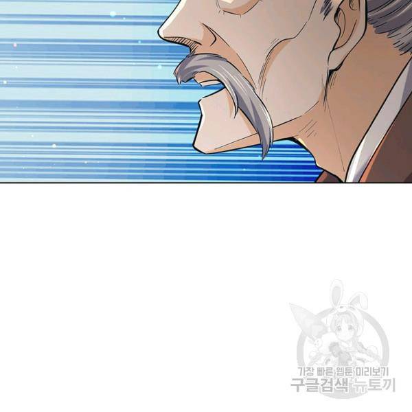 악인 장문의 귀환 12화 86