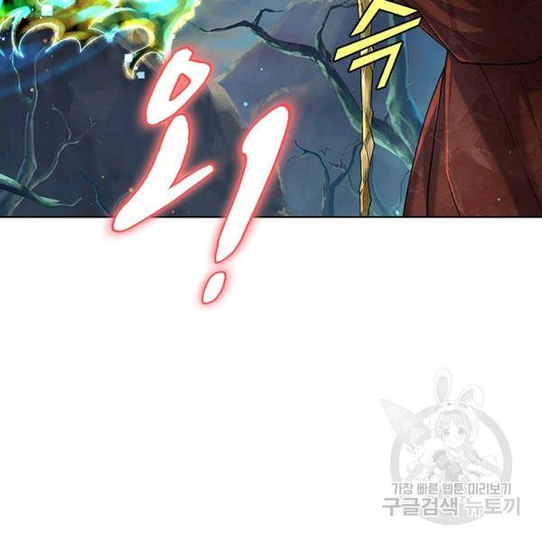 악인 장문의 귀환 12화 88