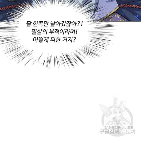 악인 장문의 귀환 12화 100