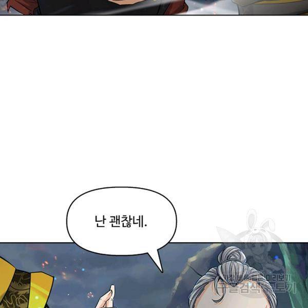 악인 장문의 귀환 12화 102
