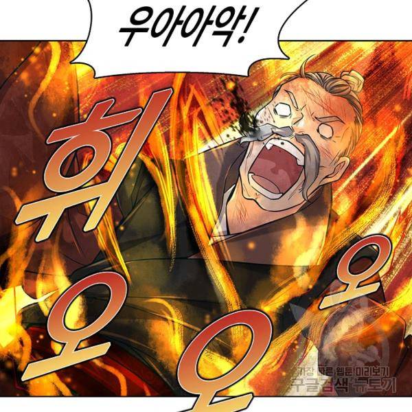 악인 장문의 귀환 12화 120