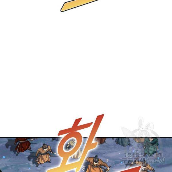 악인 장문의 귀환 12화 121