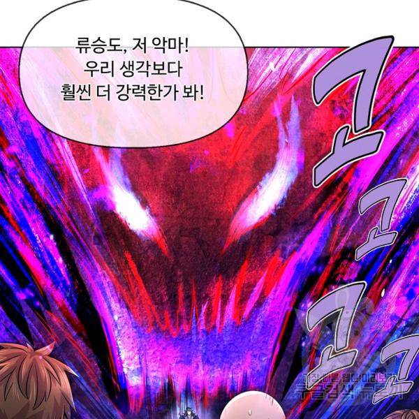 악인 장문의 귀환 12화 126