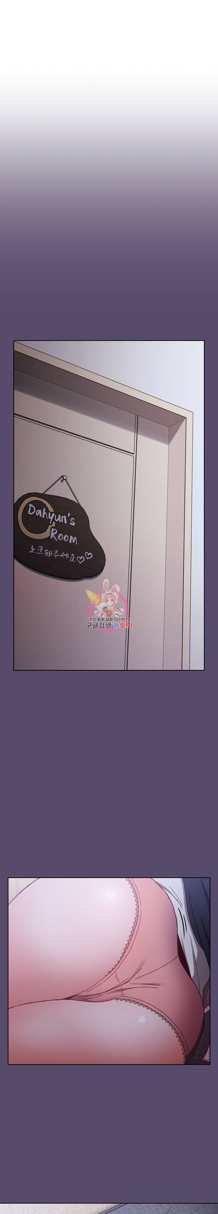 자취방 누나들 14화 1